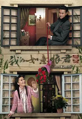 《我的如意狼君》:乱世情缘,真爱抉择,虐心上演!