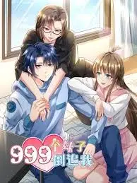 《999个妹子倒追我》:爆笑后宫喜剧,看废柴如何逆袭!