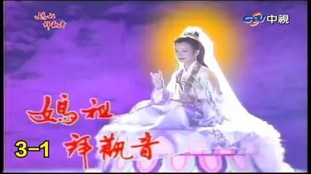 《妈祖拜观音》:神话传奇再现,慈悲与救赎的动人传说!